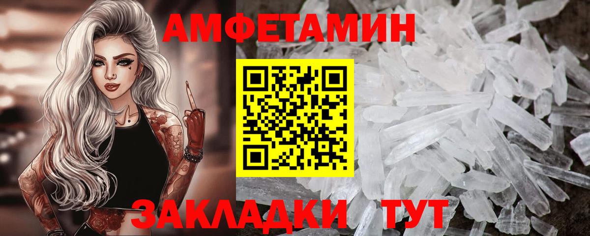 АМФЕТАМИН  АМФ 98%  Вход с VPN  Великий Новгород 