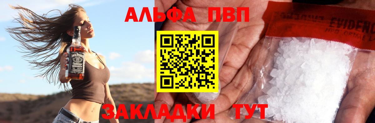 Альфа ПВП VHQ  Alpha-PVP кристаллы  Вход с VPN  Великий Новгород 