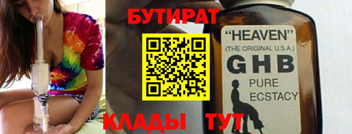 Бутират оксана  Вход с VPN  Великий Новгород 