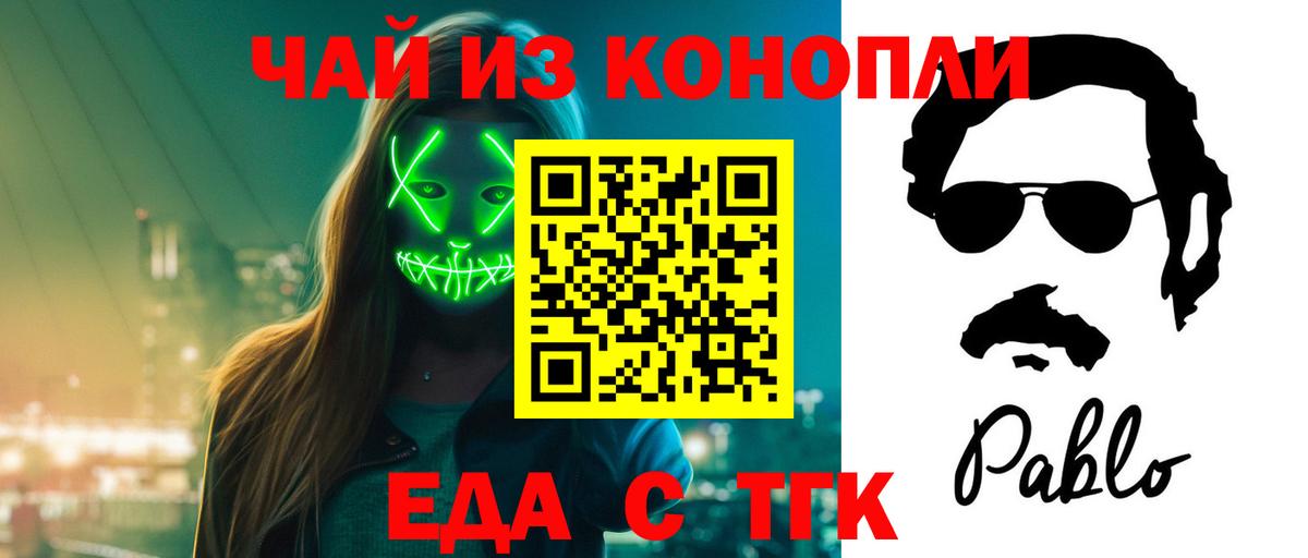 Великий Новгород  Cannafood конопля  Вход с VPN 