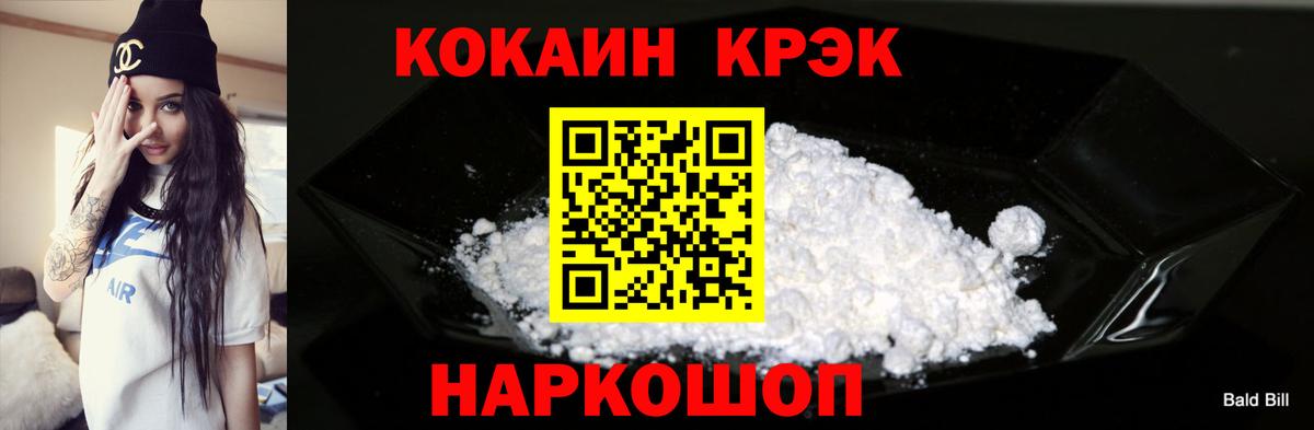 Cocaine FishScale  Вход с VPN  Кокаин  КОКАИН Columbia  Великий Новгород 