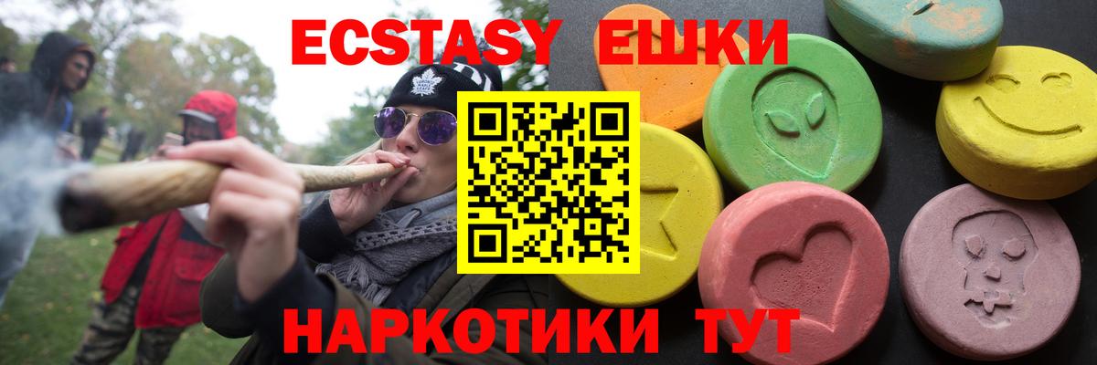 Экстази  Вход с VPN  Великий Новгород  Ecstasy 99% 
