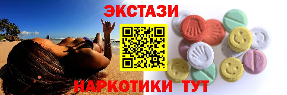 Ecstasy VHQ Великий Новгород