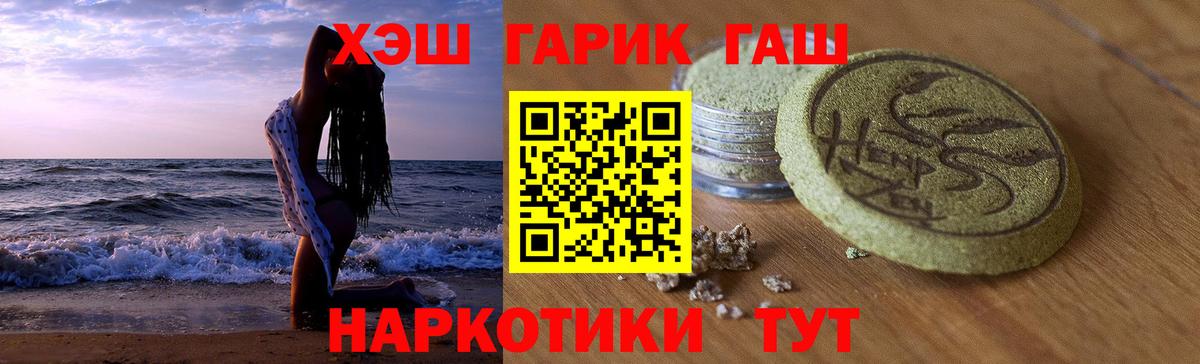 Гашиш гашик Великий Новгород