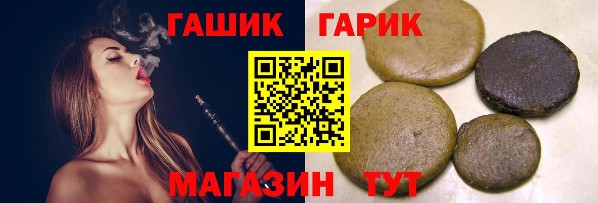 ГАШ индика сатива  Вход с VPN  Великий Новгород  ГАШИШ 40% ТГК 