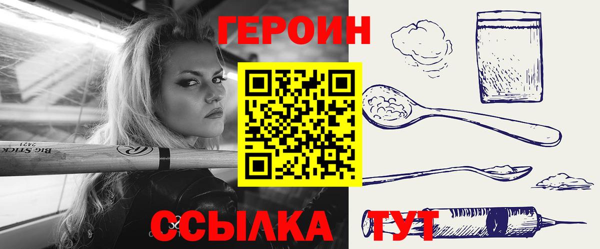 Героин белый Великий Новгород