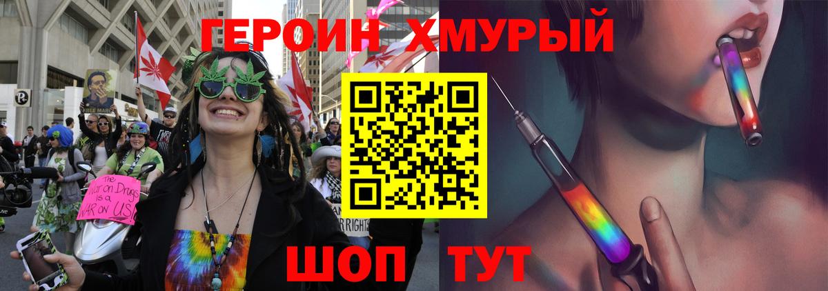 Героин афганец  ГЕРОИН  Великий Новгород  Вход с VPN 