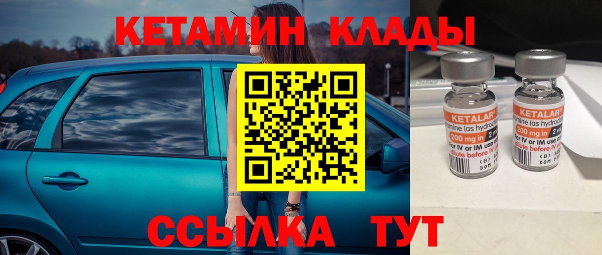 сайты даркнета официальный сайт  Вход с VPN  Великий Новгород  КЕТАМИН ketamine 