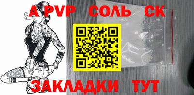 ALPHA PVP Чапаевск