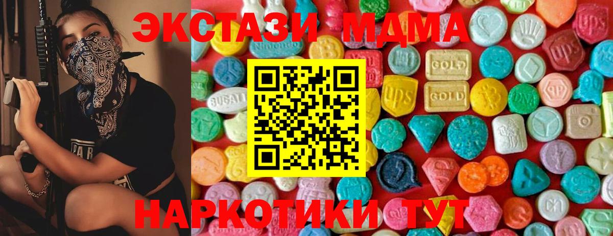 МДМА Molly  МДМА кристаллы  МДМА  Великий Новгород  Вход с VPN 