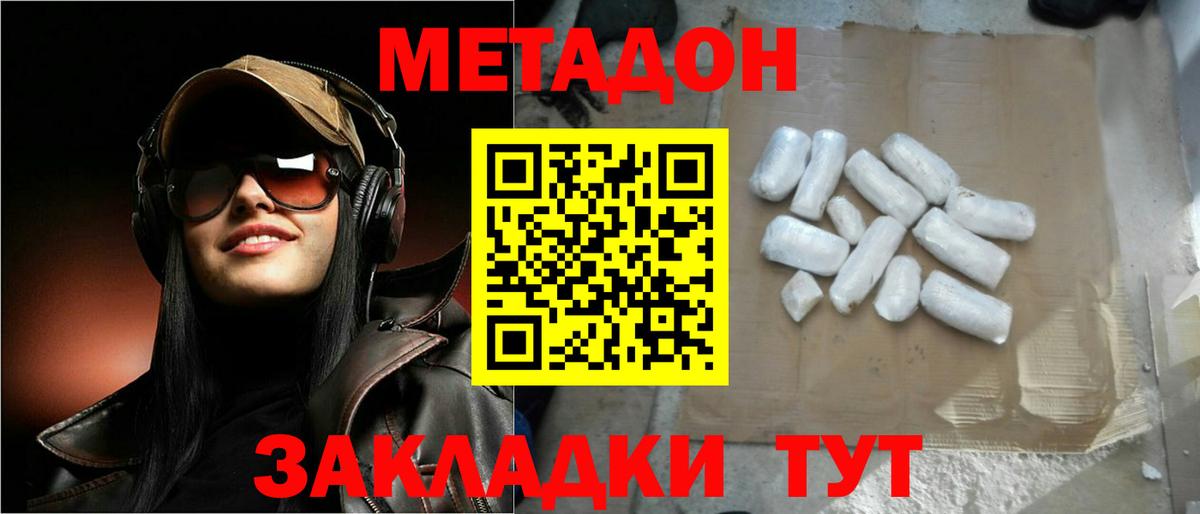 Великий Новгород  это телеграм  Вход с VPN  МЕТАДОН мёд  Метадон VHQ 