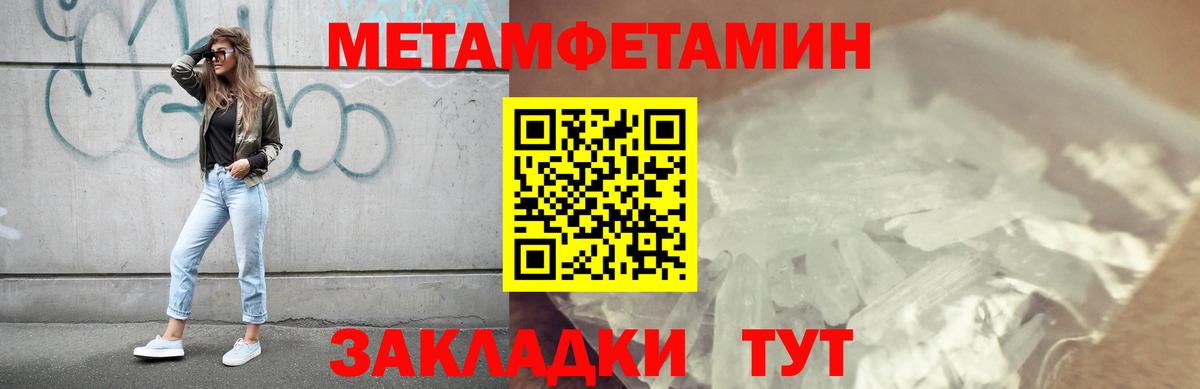Метамфетамин кристалл  Метамфетамин кристалл  Великий Новгород  Вход с VPN 
