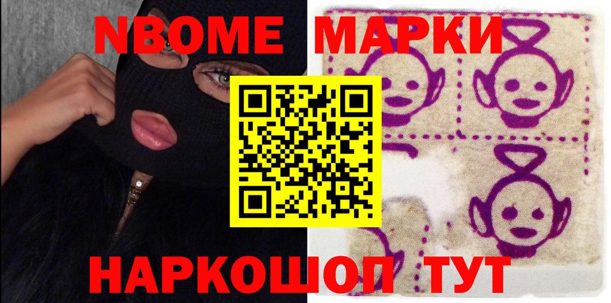 Марки NBOMe 1,5мг Великий Новгород