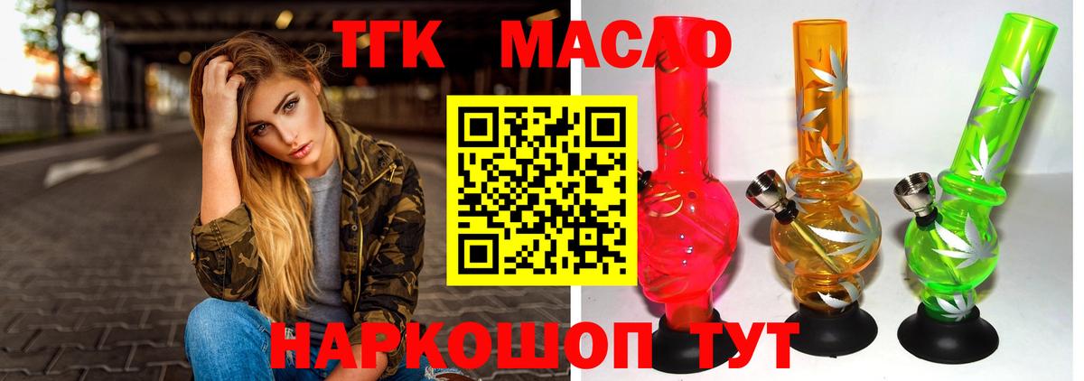 Великий Новгород  купить наркотики сайты  Вход с VPN  ТГК вейп с тгк 